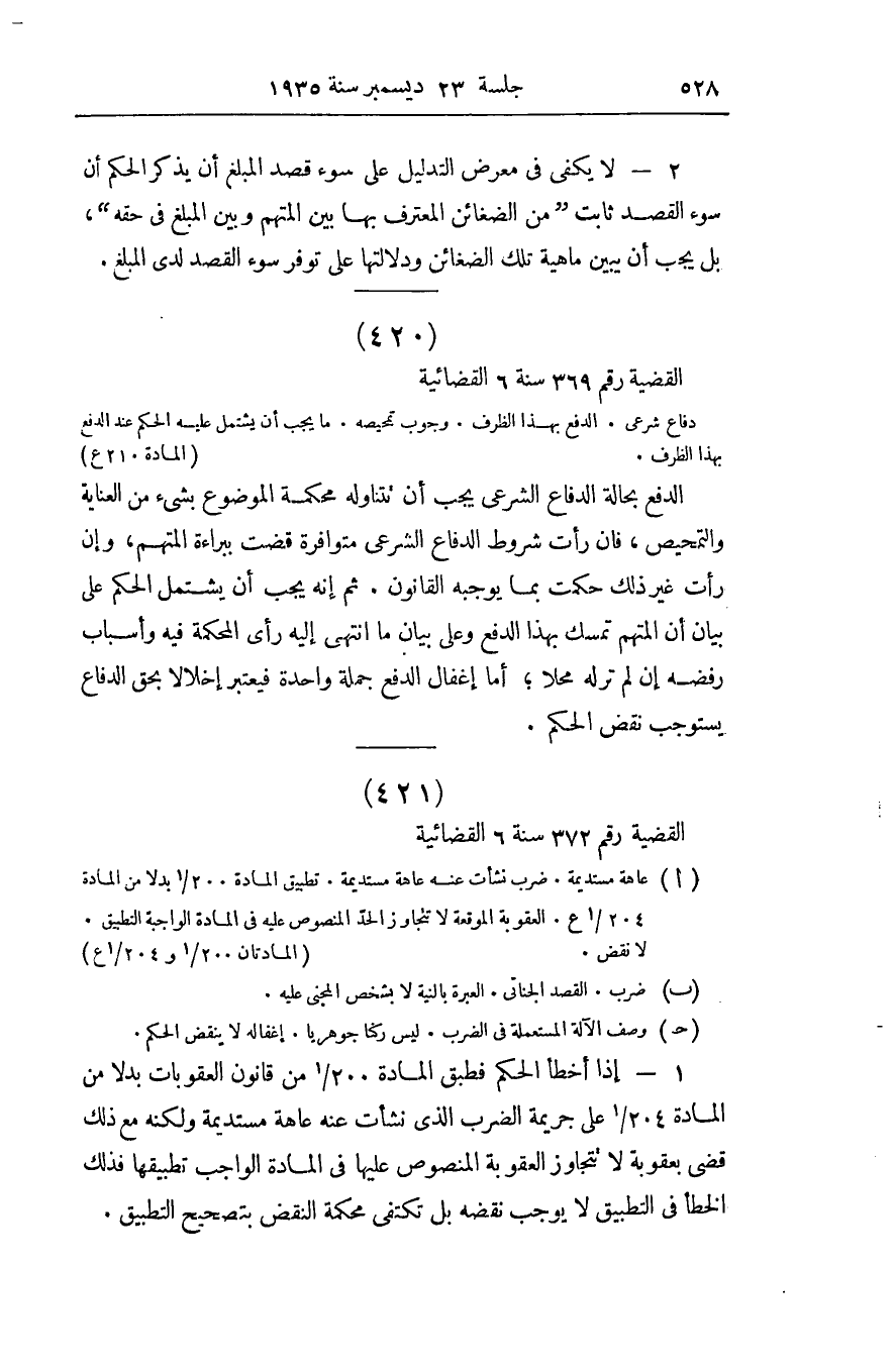 صفحة 537
