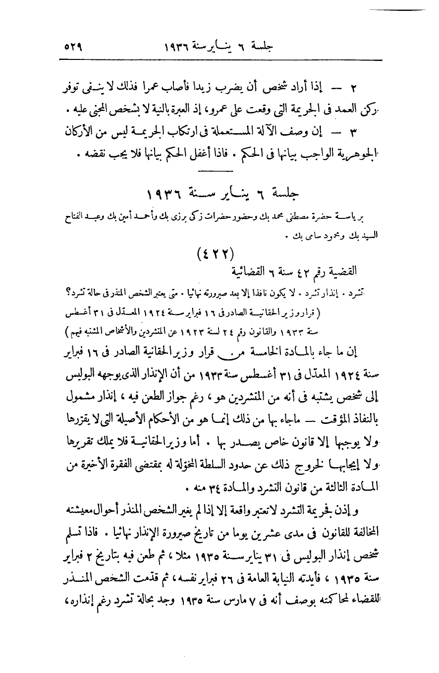 صفحة 538