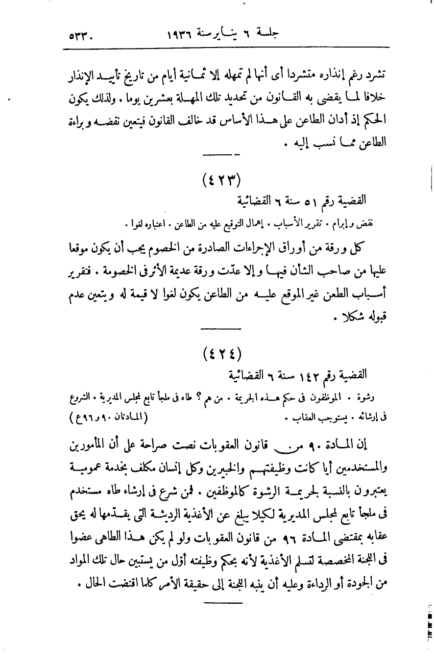 صفحة 542