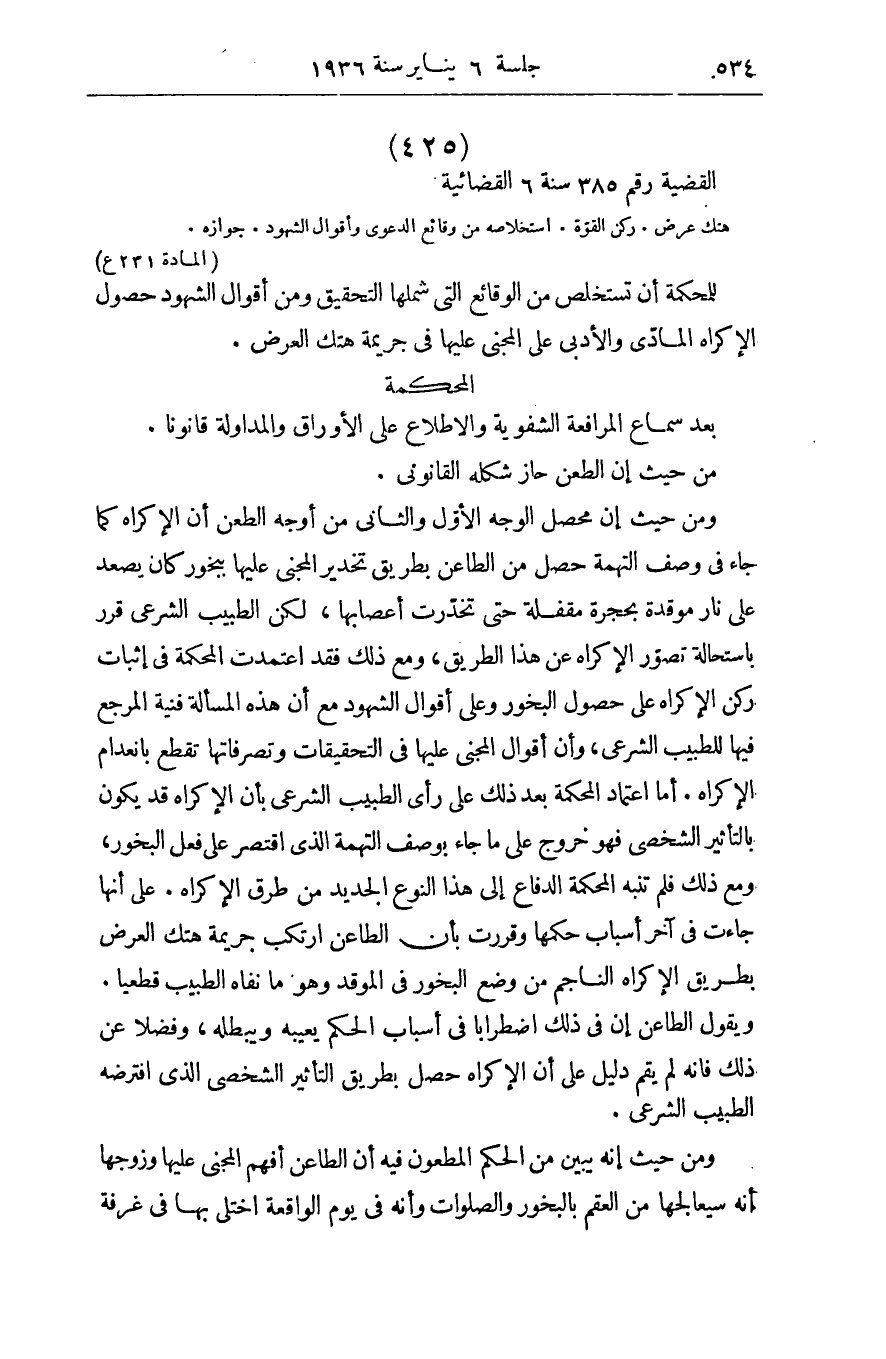 صفحة 543
