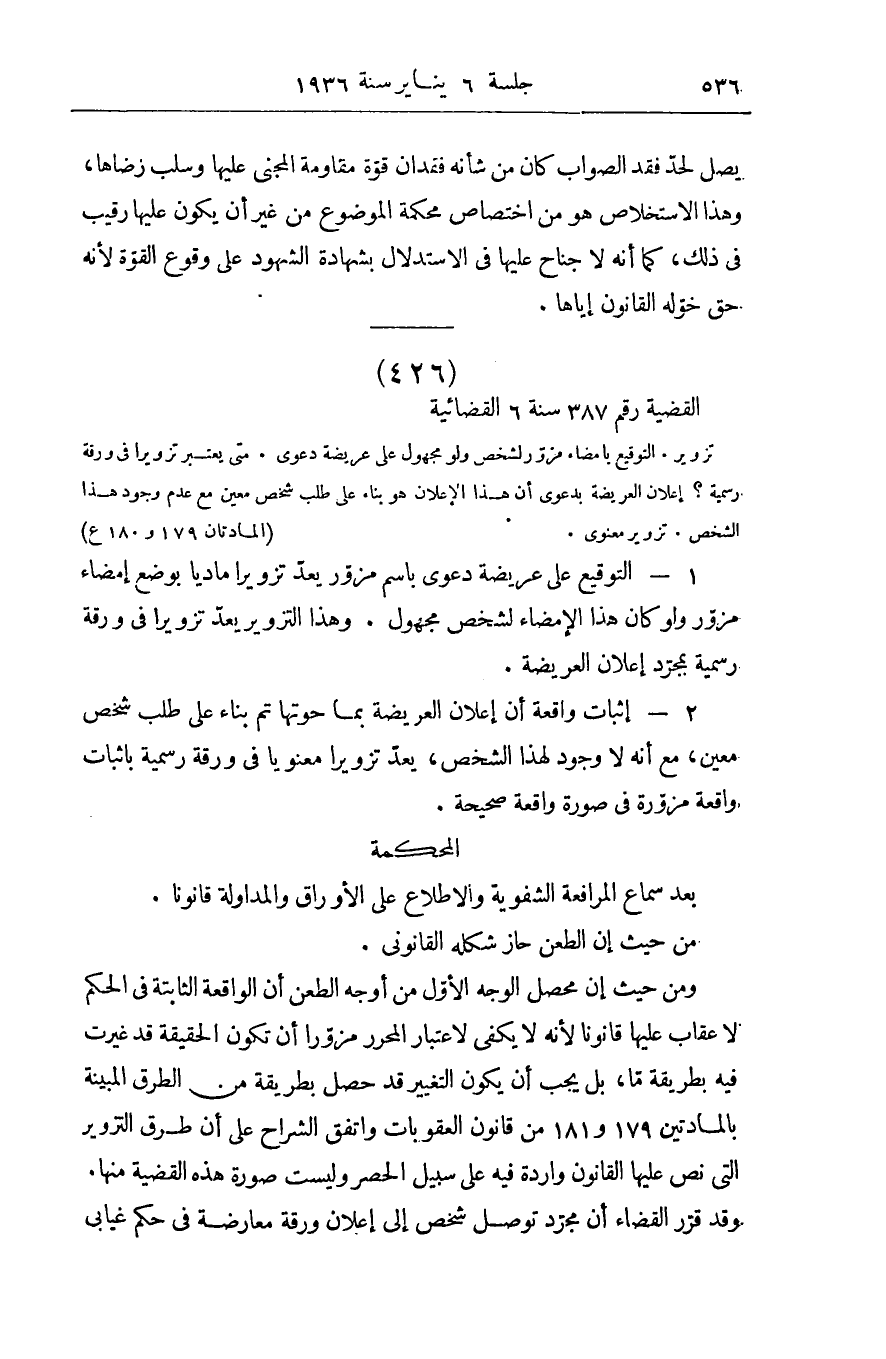 صفحة 545