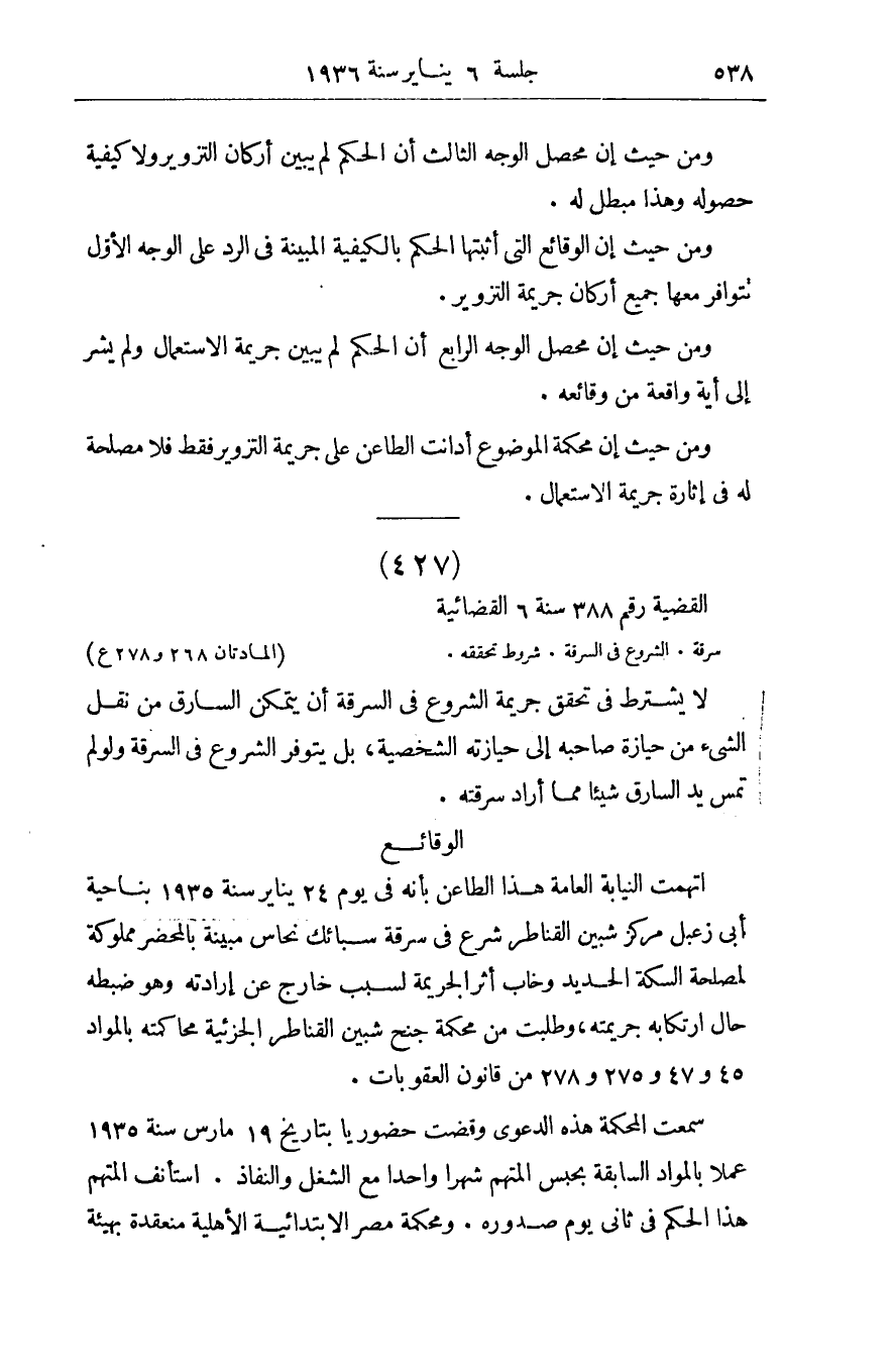 صفحة 547
