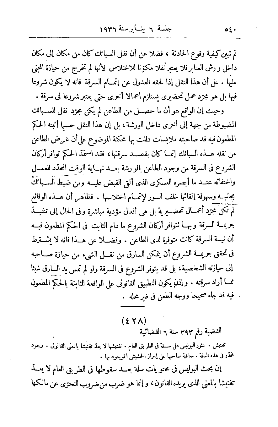 صفحة 549