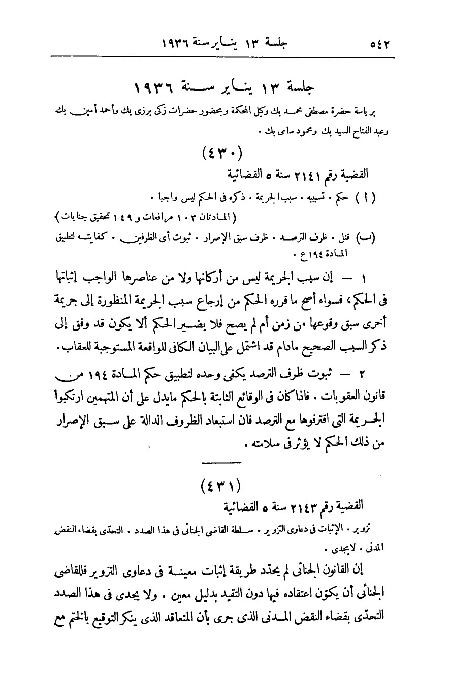 صفحة 551