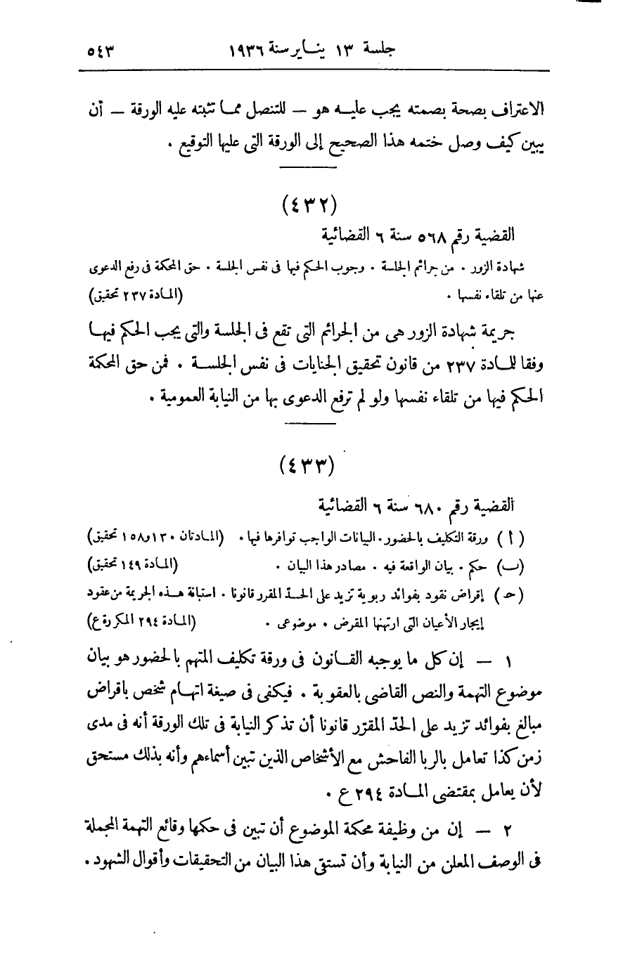 صفحة 552