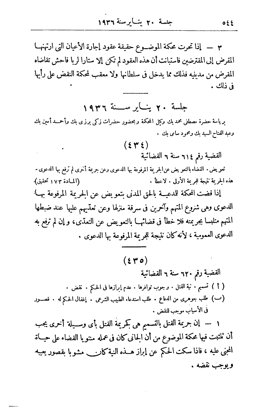 صفحة 553