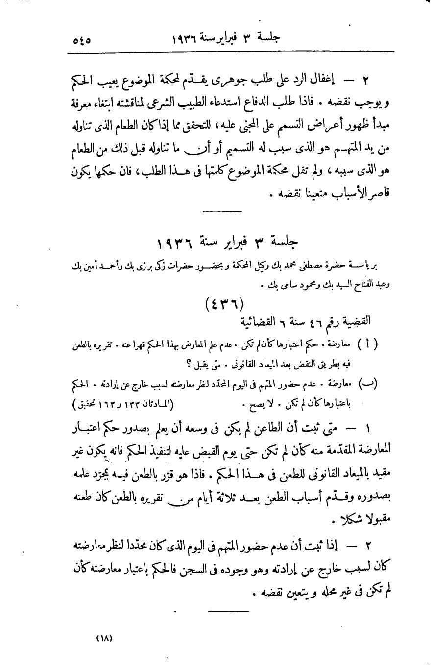 صفحة 554
