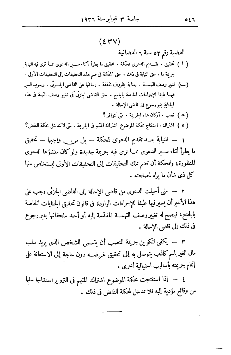 صفحة 555