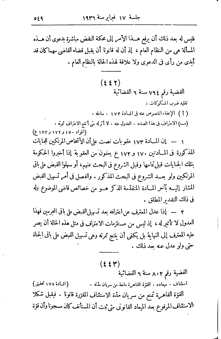 صفحة 558