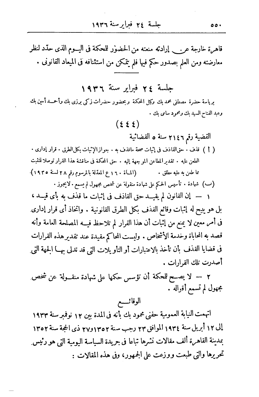 صفحة 559