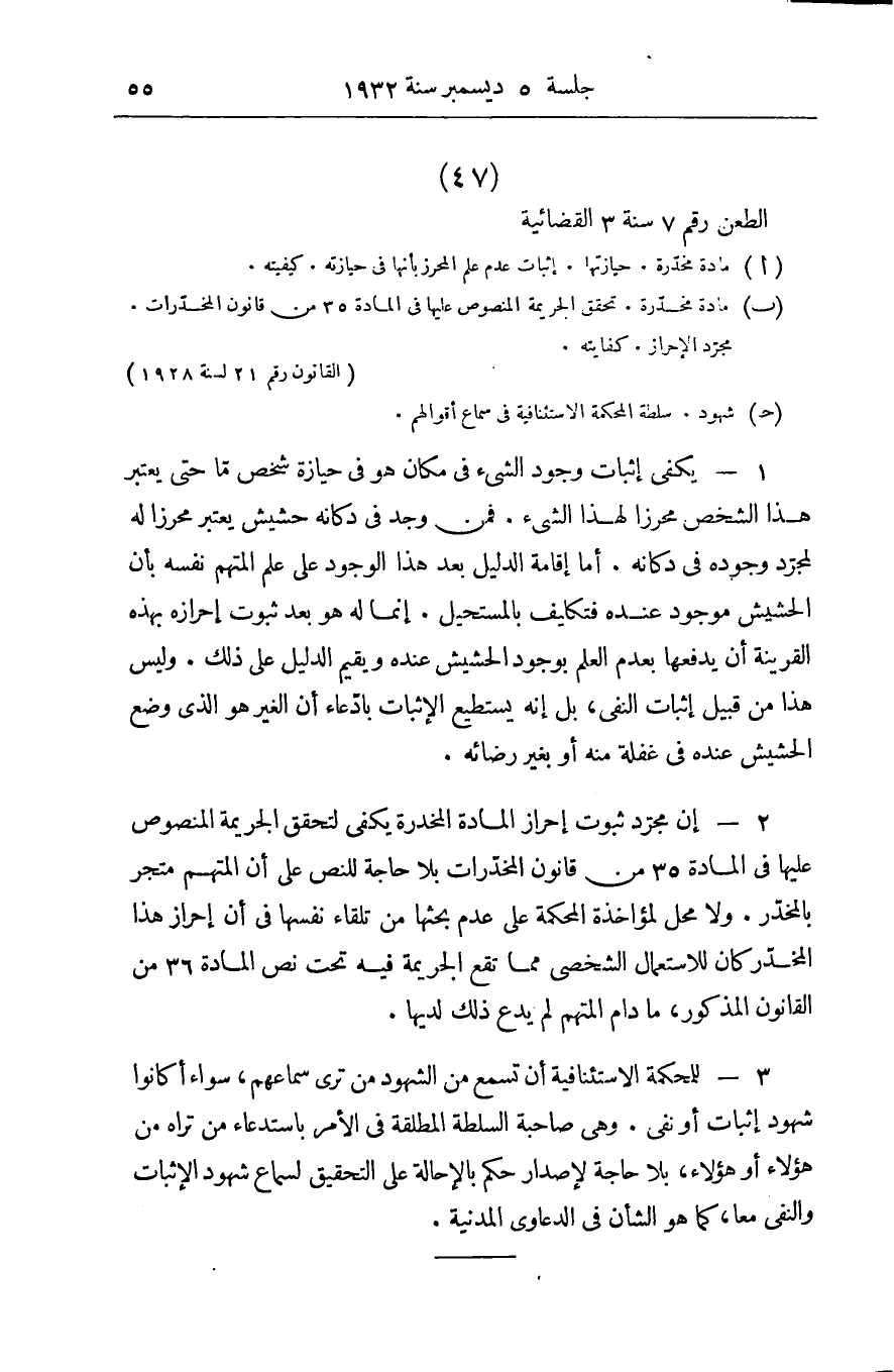 صفحة 58