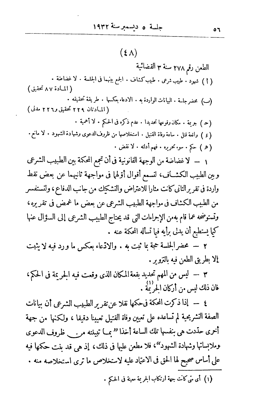 صفحة 59
