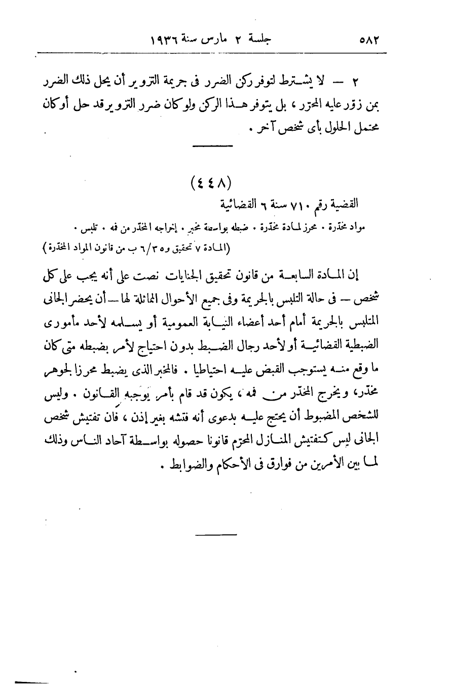 صفحة 591