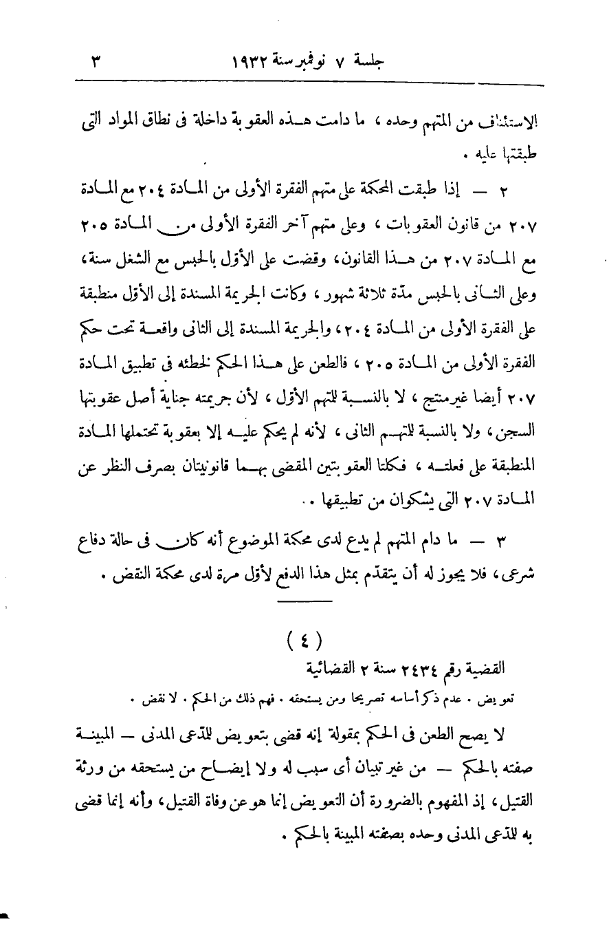 صفحة 6