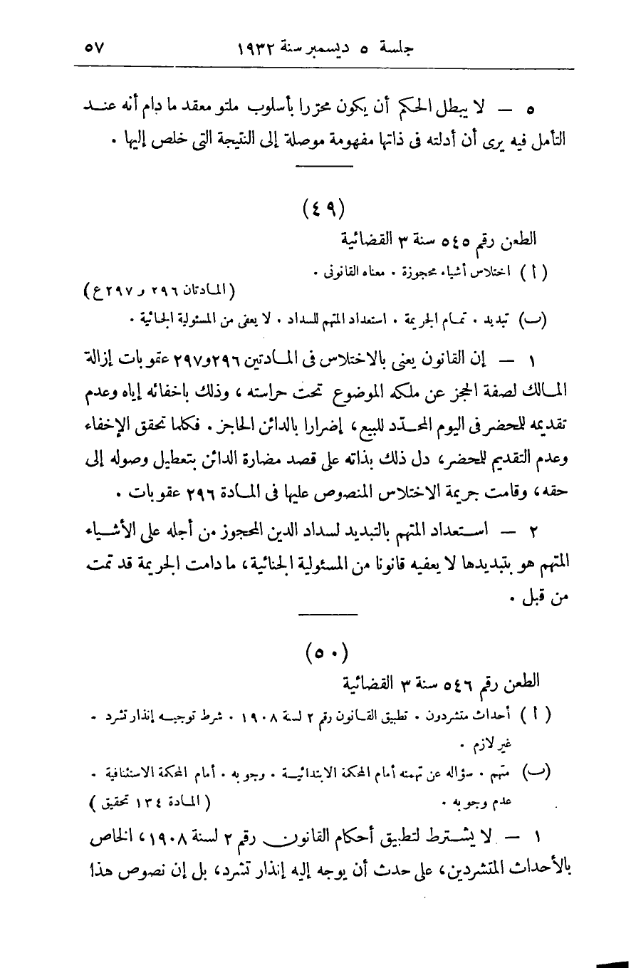 صفحة 60