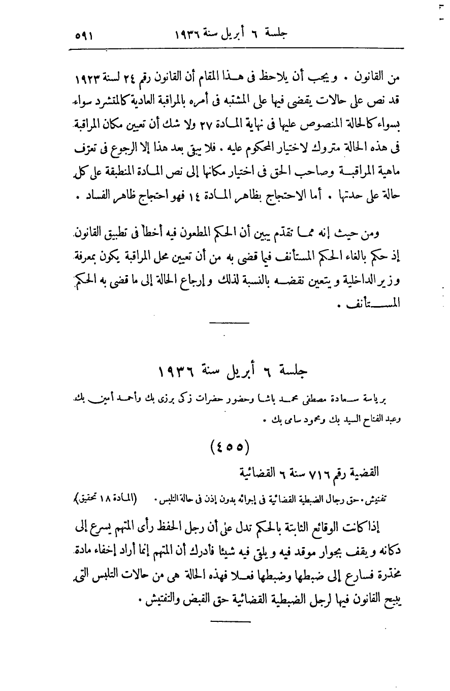 صفحة 600