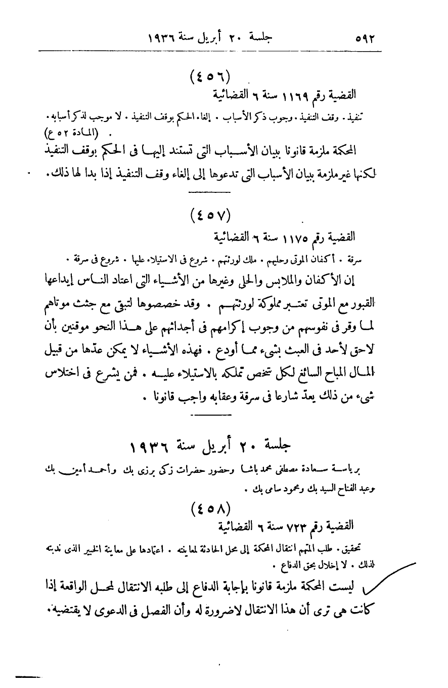 صفحة 601