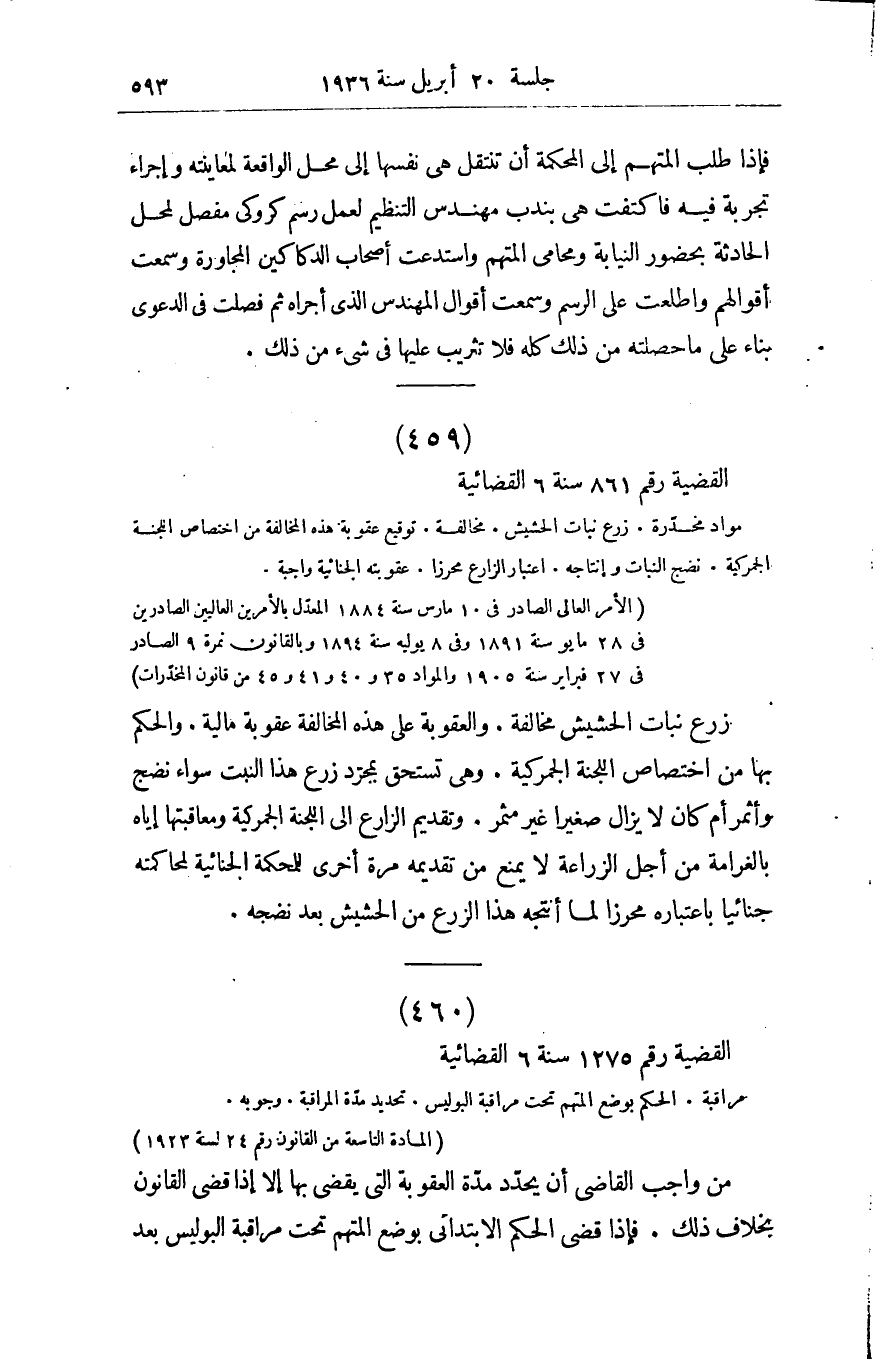 صفحة 602