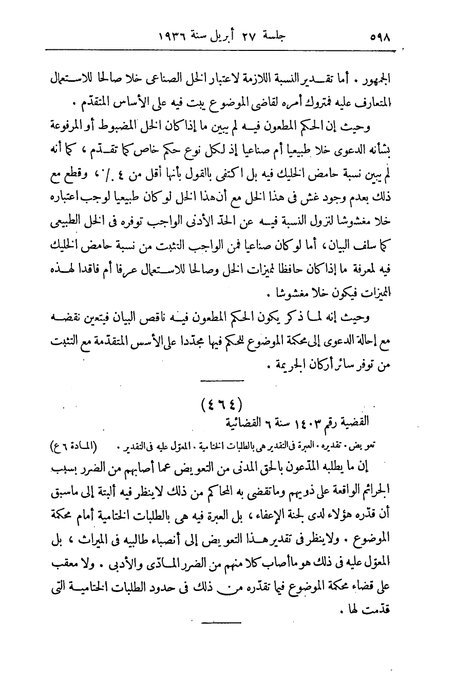صفحة 607