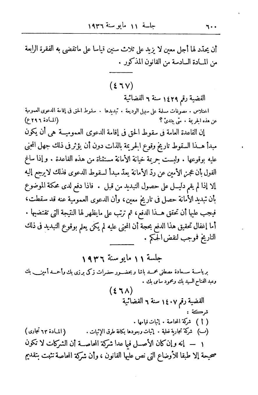 صفحة 609