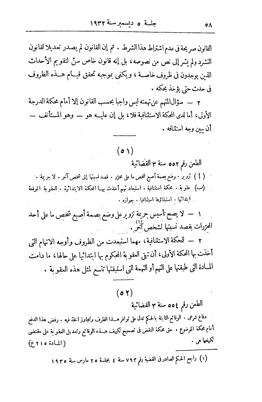 صفحة 61
