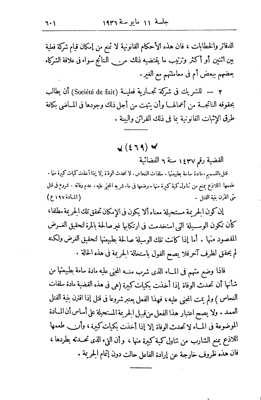 صفحة 610