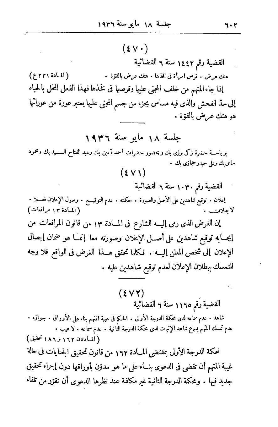 صفحة 611