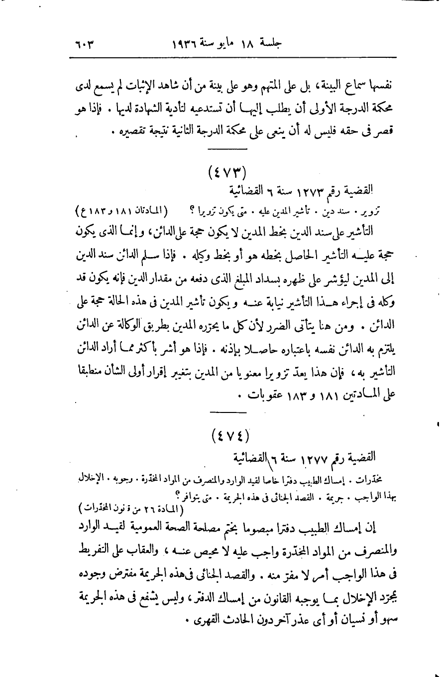 صفحة 612