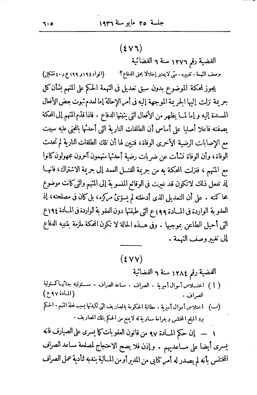 صفحة 614