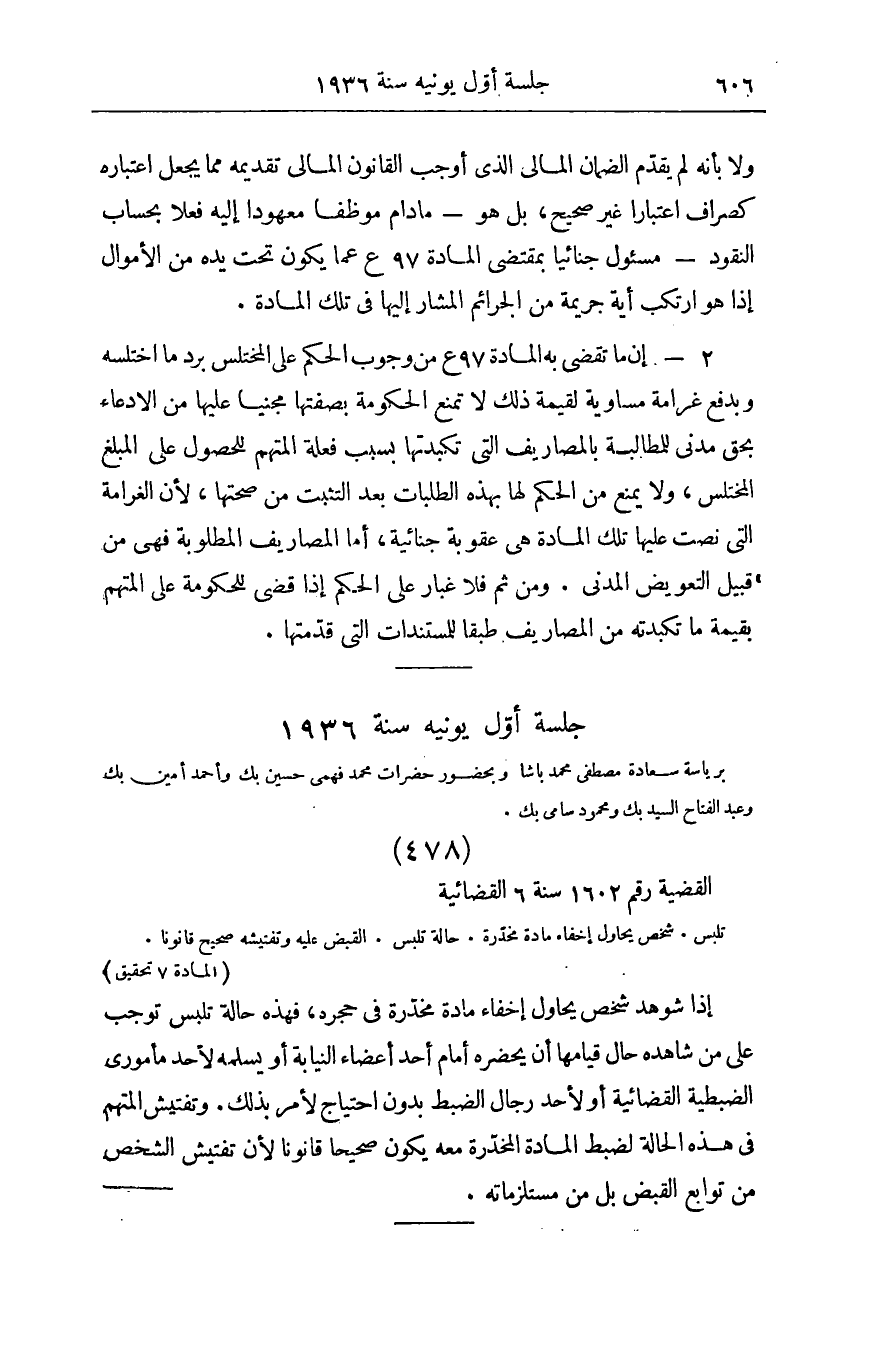 صفحة 615