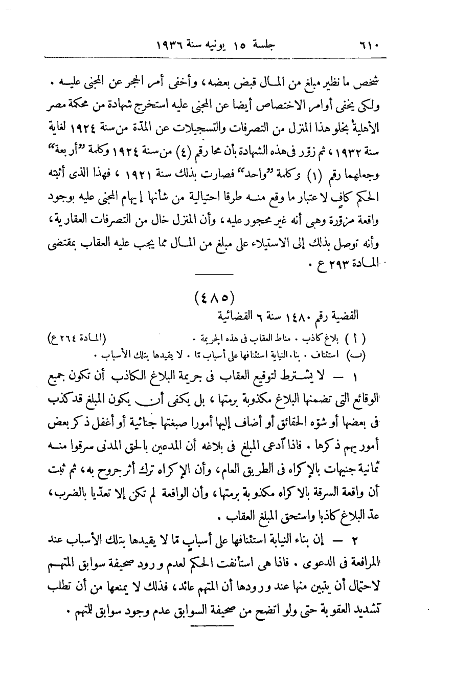 صفحة 619