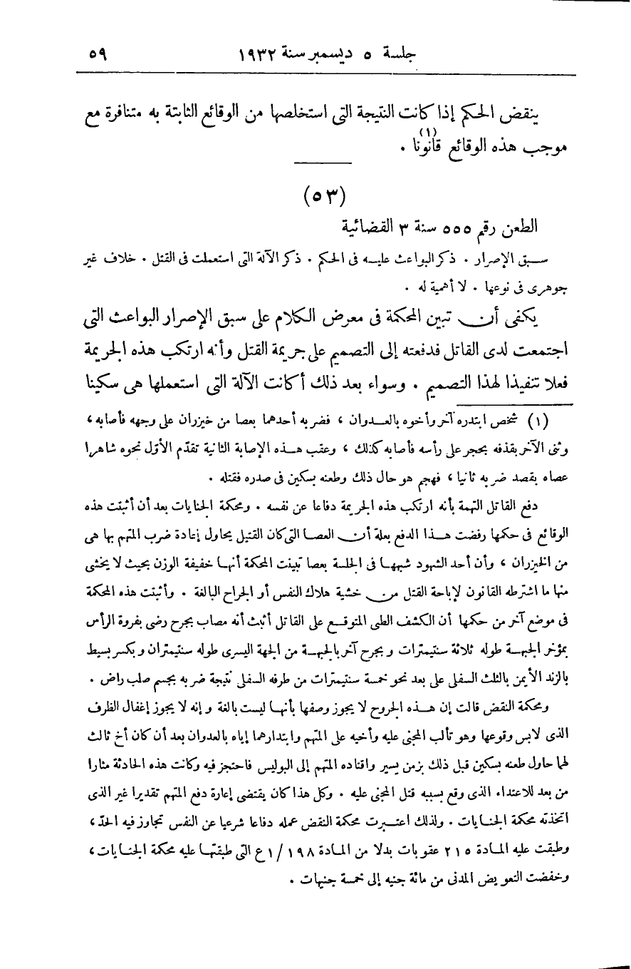 صفحة 62