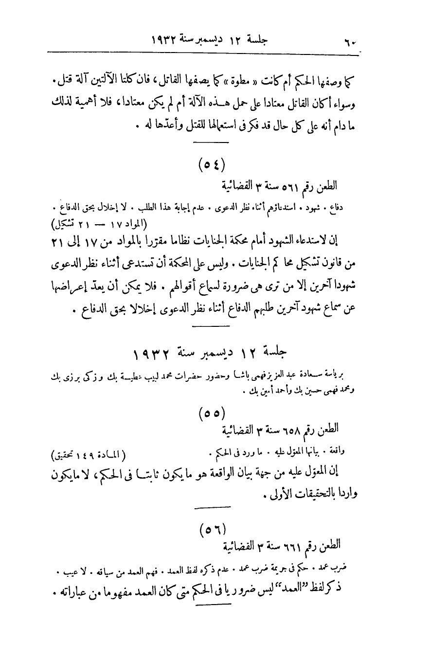 صفحة 63