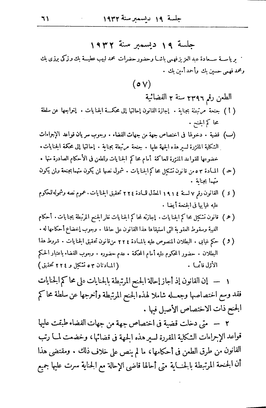 صفحة 64