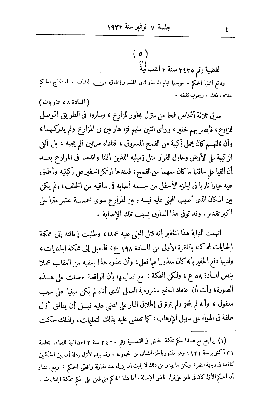 صفحة 7