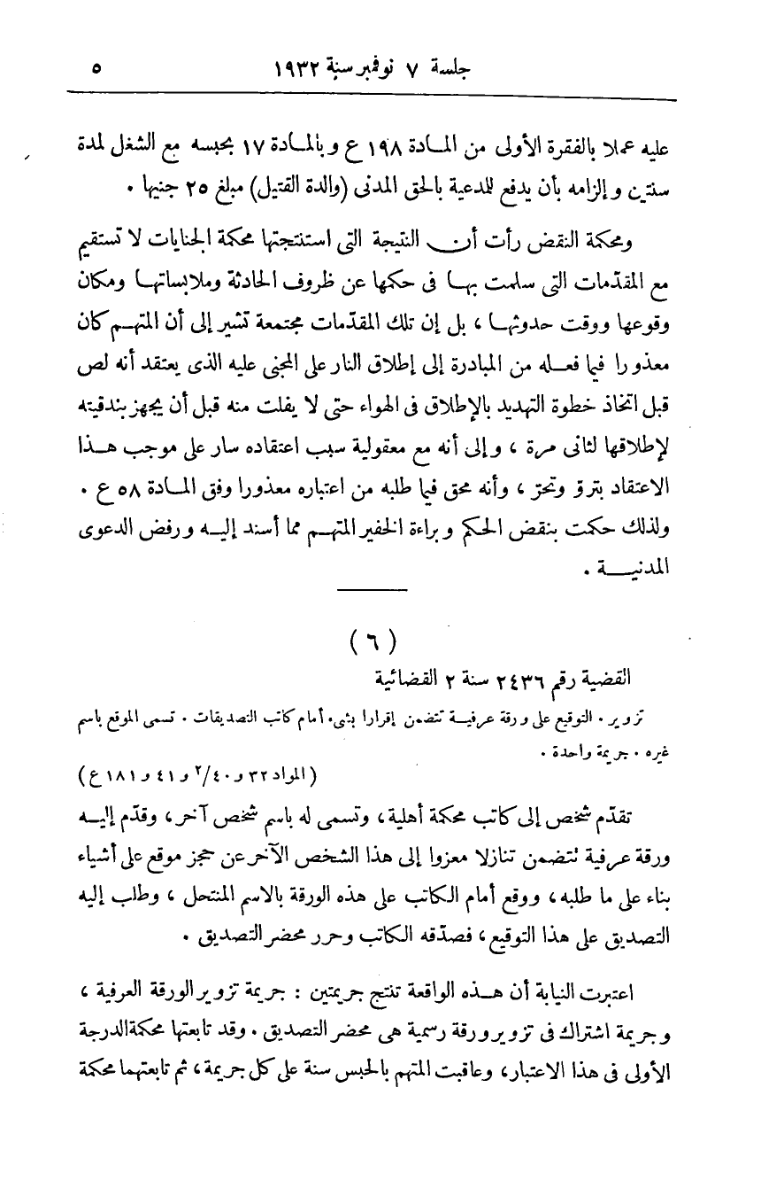 صفحة 8