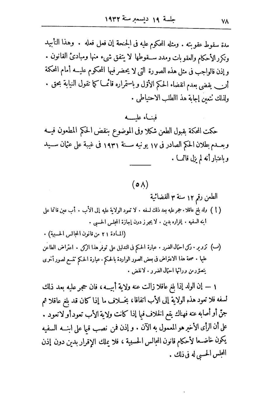 صفحة 81