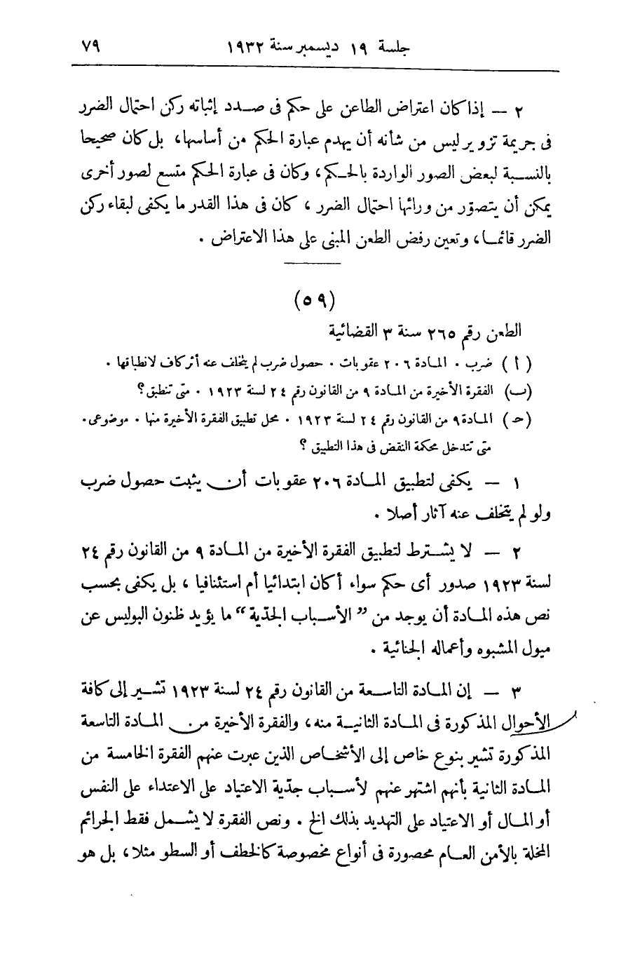 صفحة 82