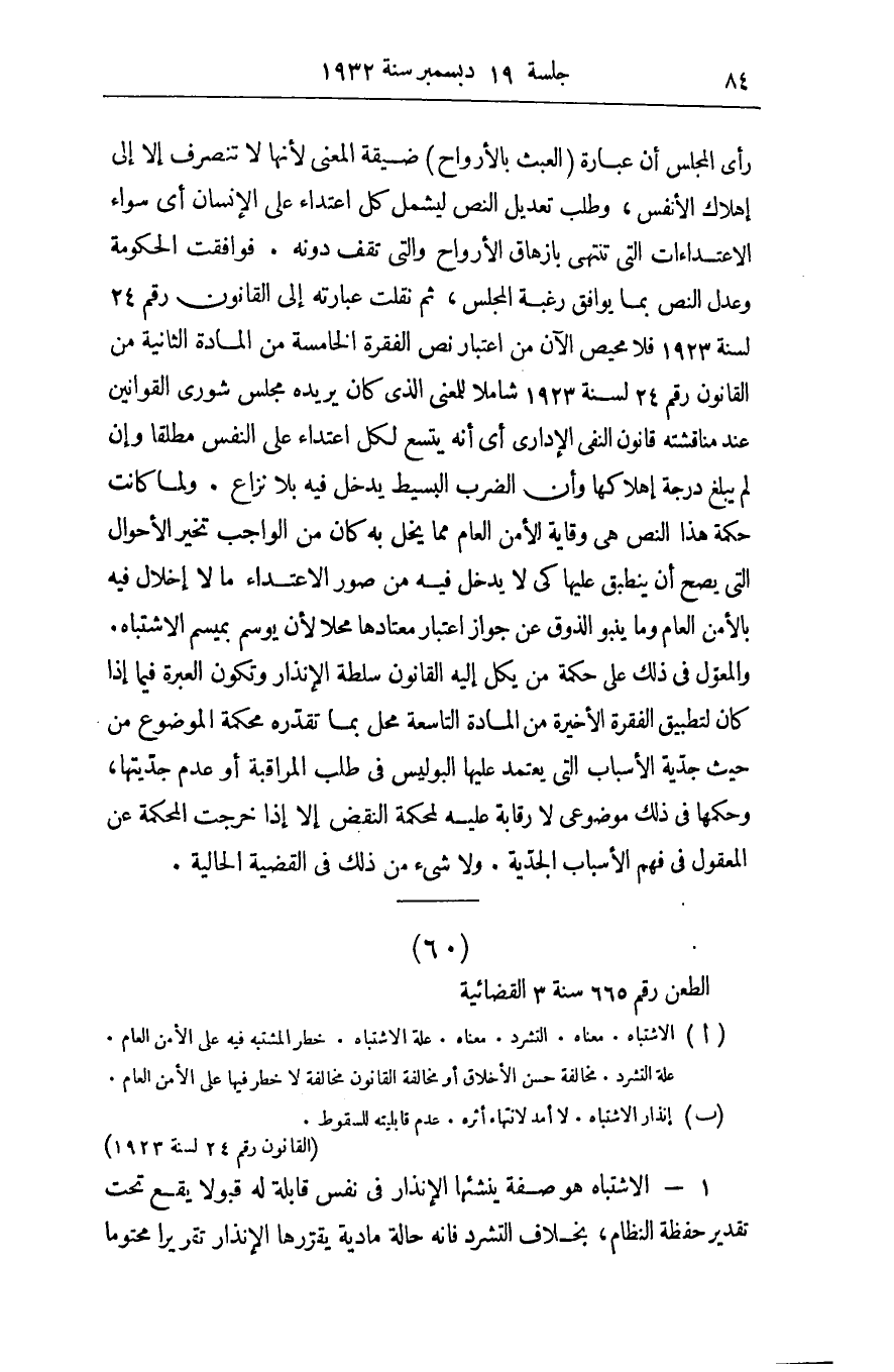 صفحة 87