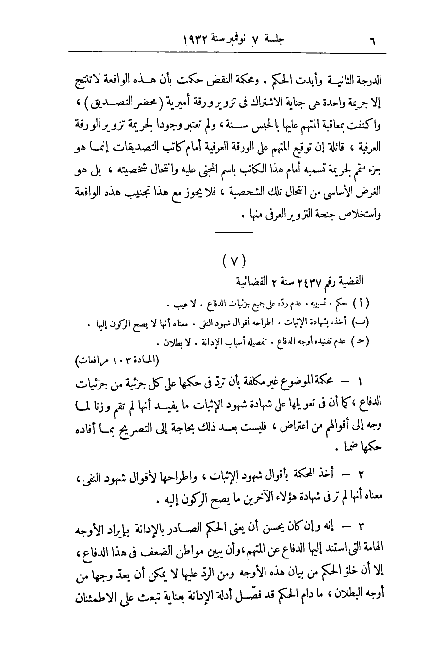 صفحة 9