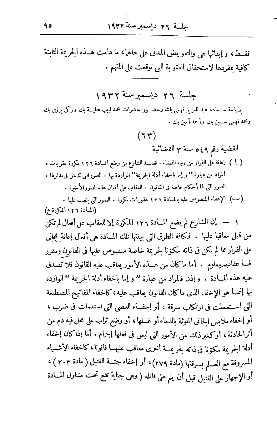 صفحة 98