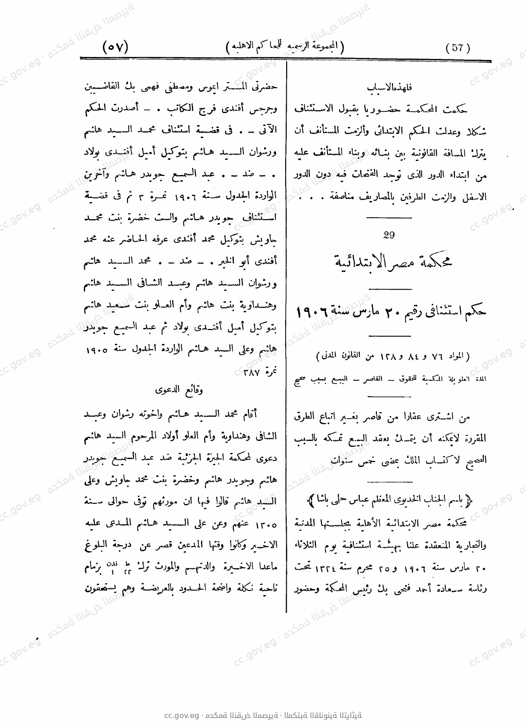 صفحة 100