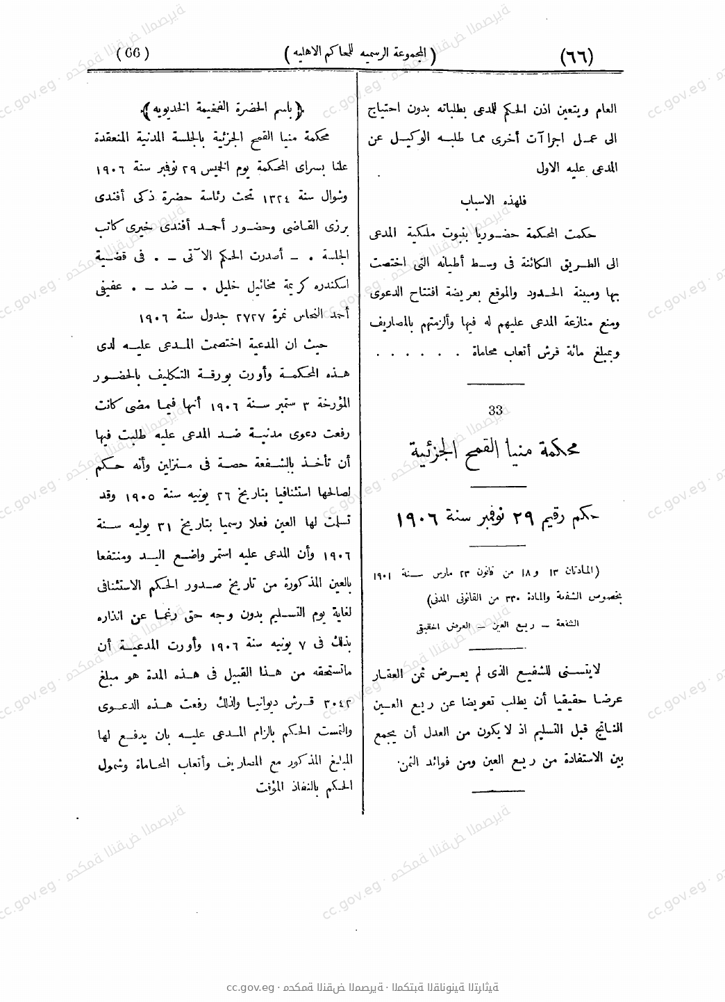 صفحة 109
