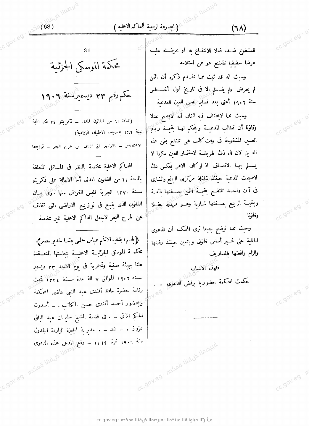 صفحة 111