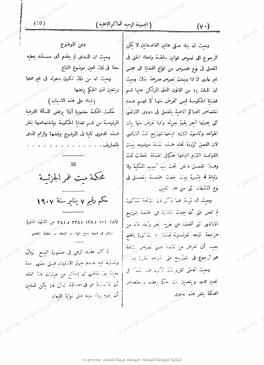 صفحة 113