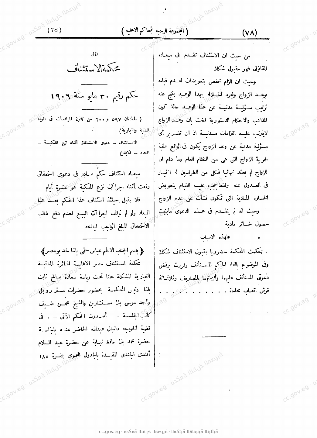 صفحة 121