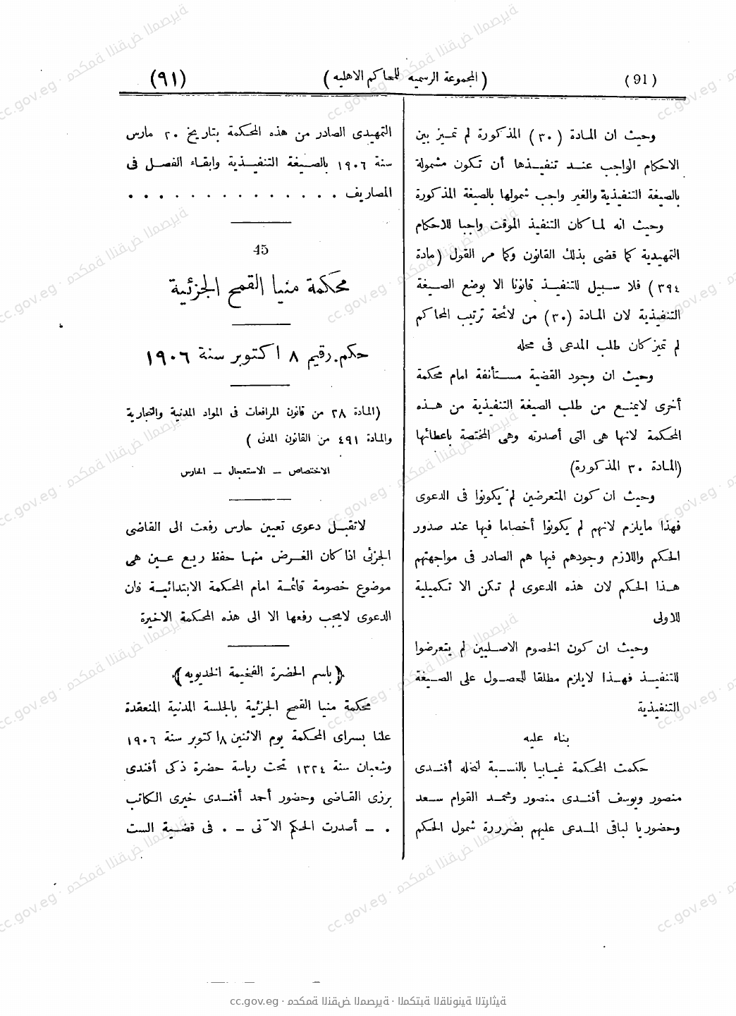 صفحة 134