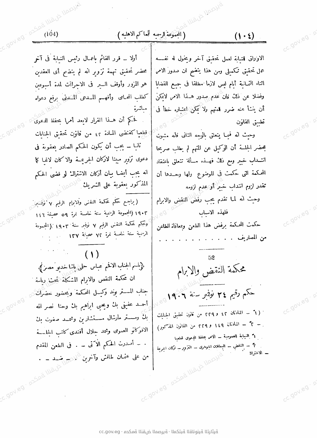 صفحة 147