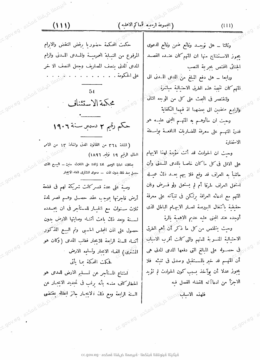 صفحة 154