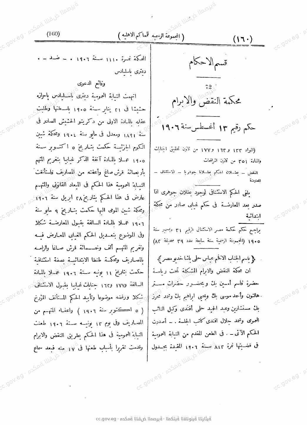 صفحة 205